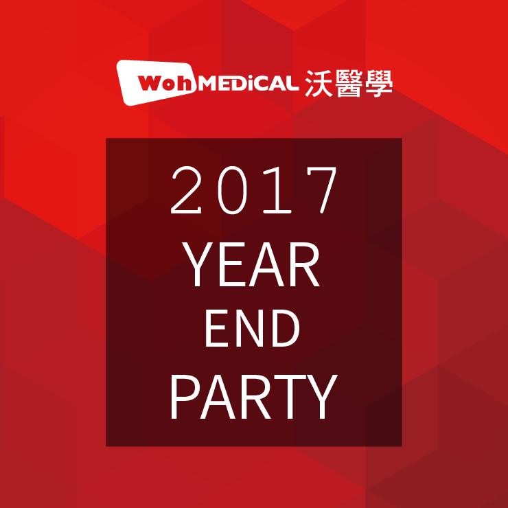 2017 WohMedical YEAR END PARTY -  Sports Party