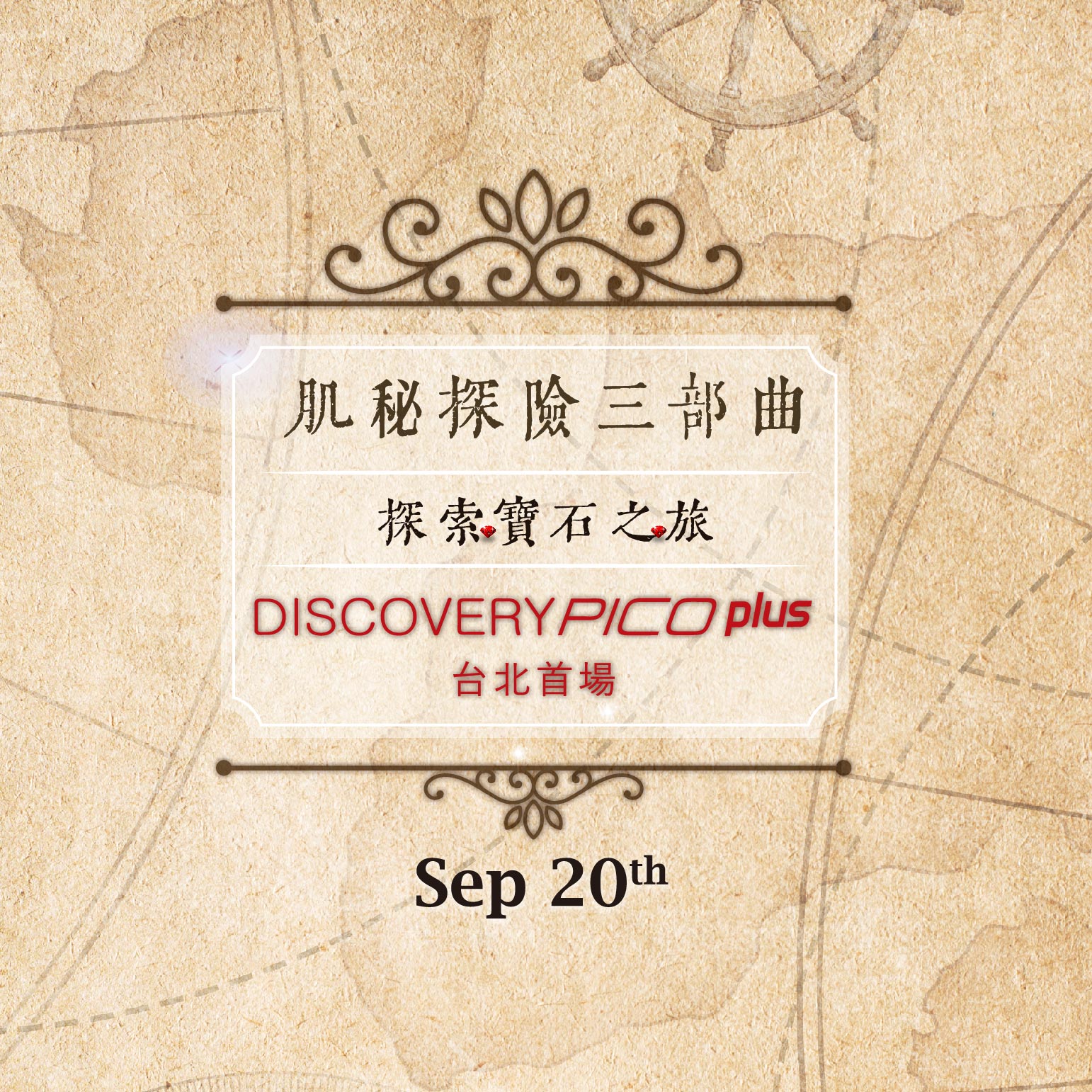 Discovery Pico Plus WorkShop in 2020.Sep （Taipei）