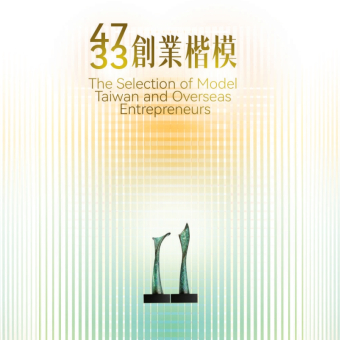 2024 Model of Entrepreneurs Awards