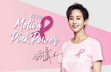 2020 Motiva Pink Power®